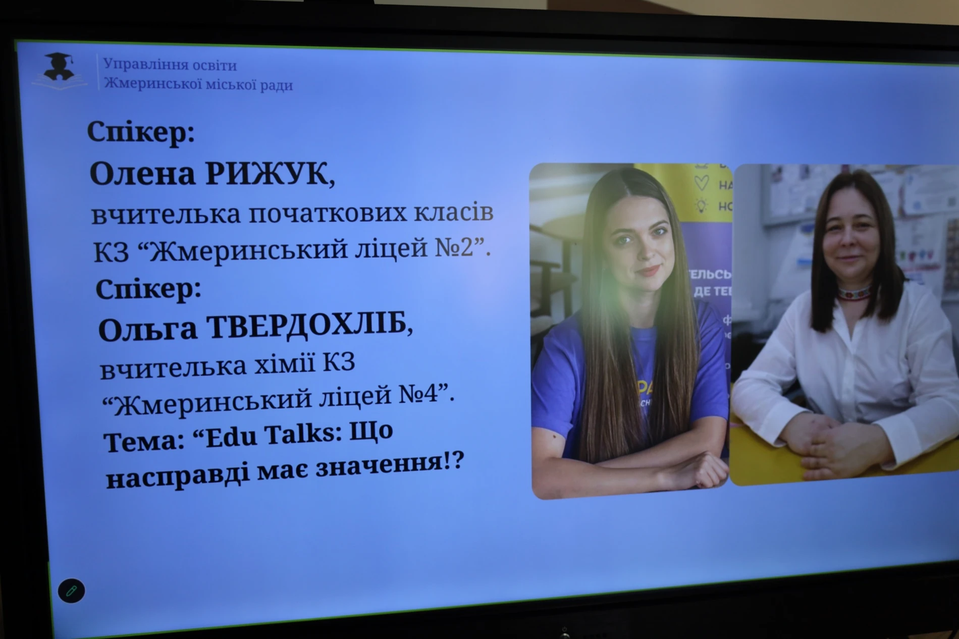 Від 200 балів на НМТ до «Кукурудза Фест»: чим дивувала серпнева конференція освітян у Жмеринці