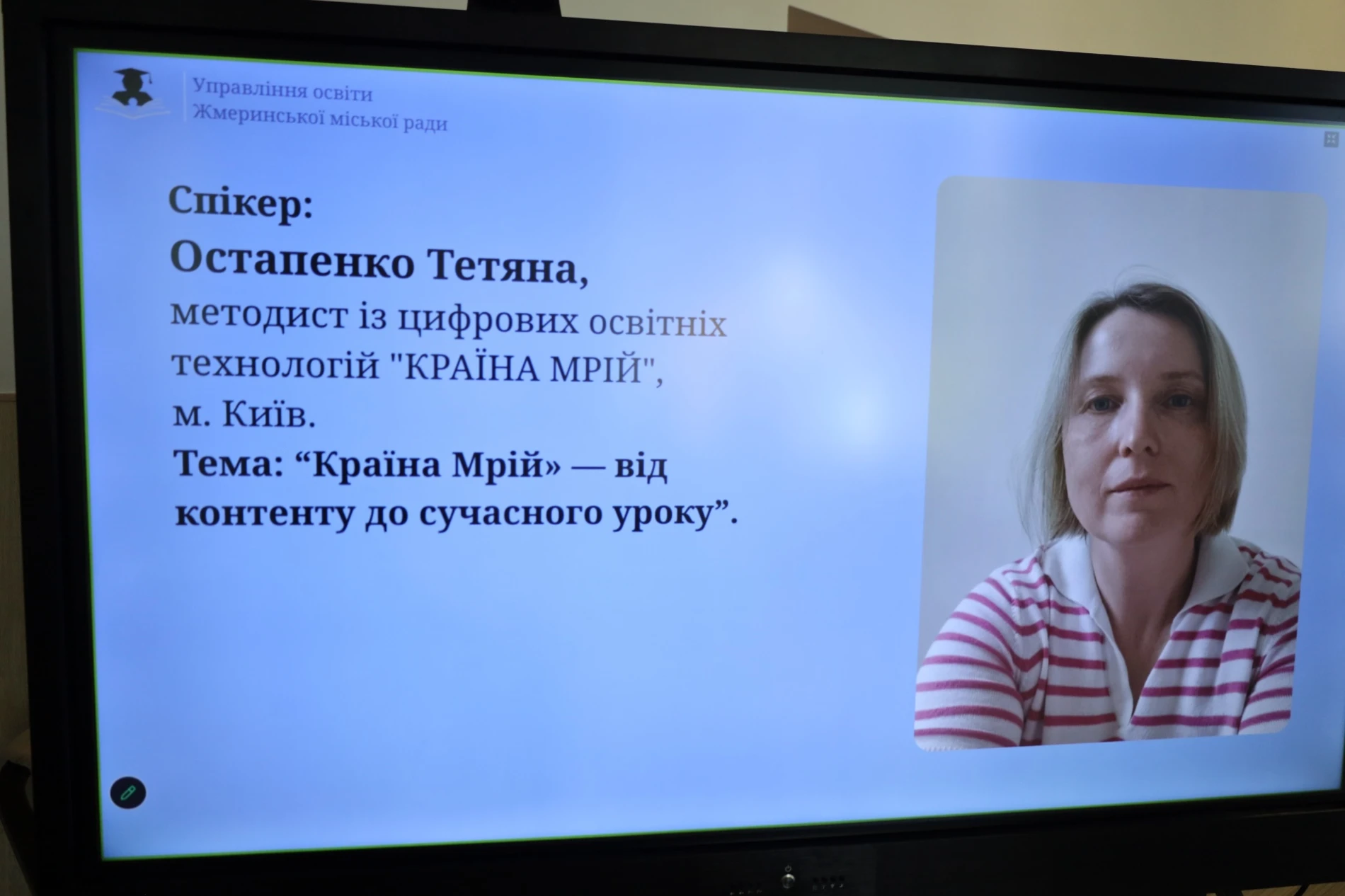 Від 200 балів на НМТ до «Кукурудза Фест»: чим дивувала серпнева конференція освітян у Жмеринці