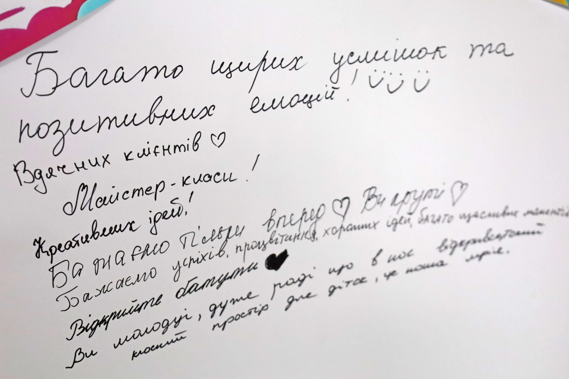 У Жмеринці відкрився простір для дітей SMILE: організація свят, фотозони, ведучі