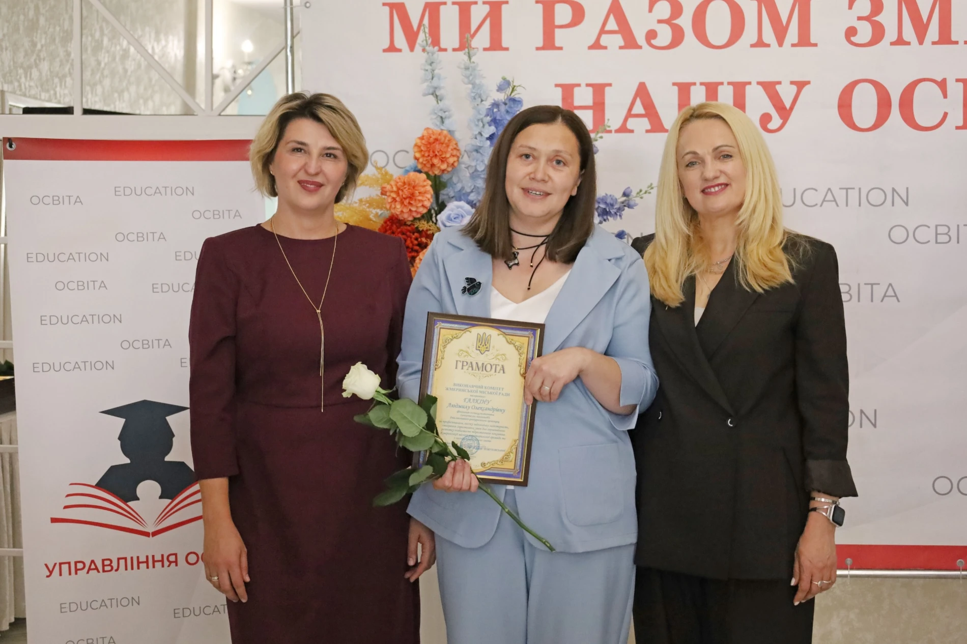 Учителів Жмеринської громади запросили на побачення: саксофон, слова вдячності та осінній глінтвейн