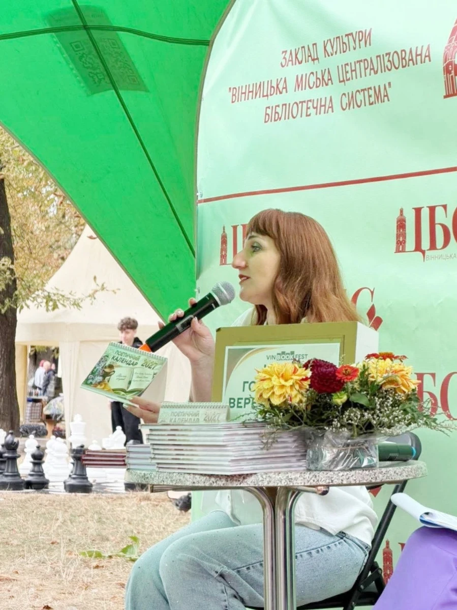 Учасники літературно-поетичного об’єднання «Калинове гроно» прозвучали на VinBookFest