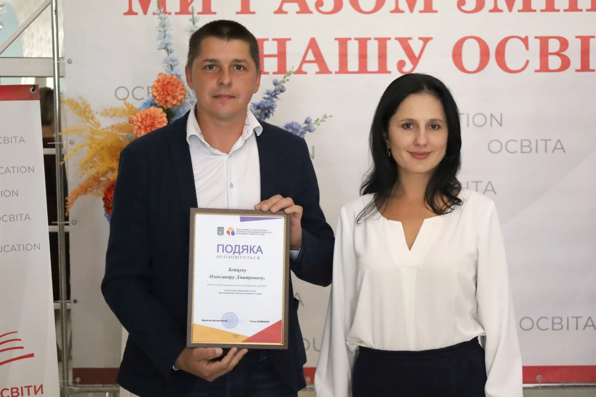 Учителів Жмеринської громади запросили на побачення: саксофон, слова вдячності та осінній глінтвейн