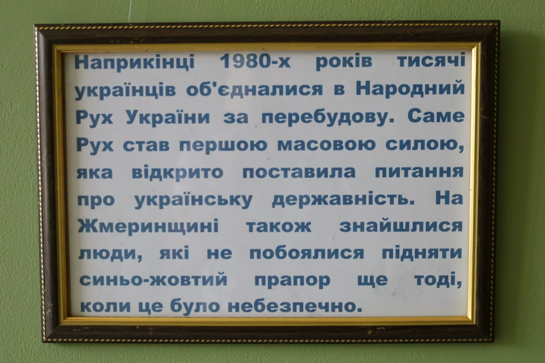 У Жмеринці Ольга Марчук презентувала книгу про борців за незалежність у ХХ столітті на Жмеринщині