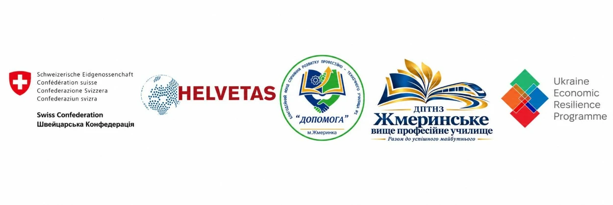У Жмеринці дорослі безкоштовно опановують залізничні професії: Вище професійне училище виграло грант
