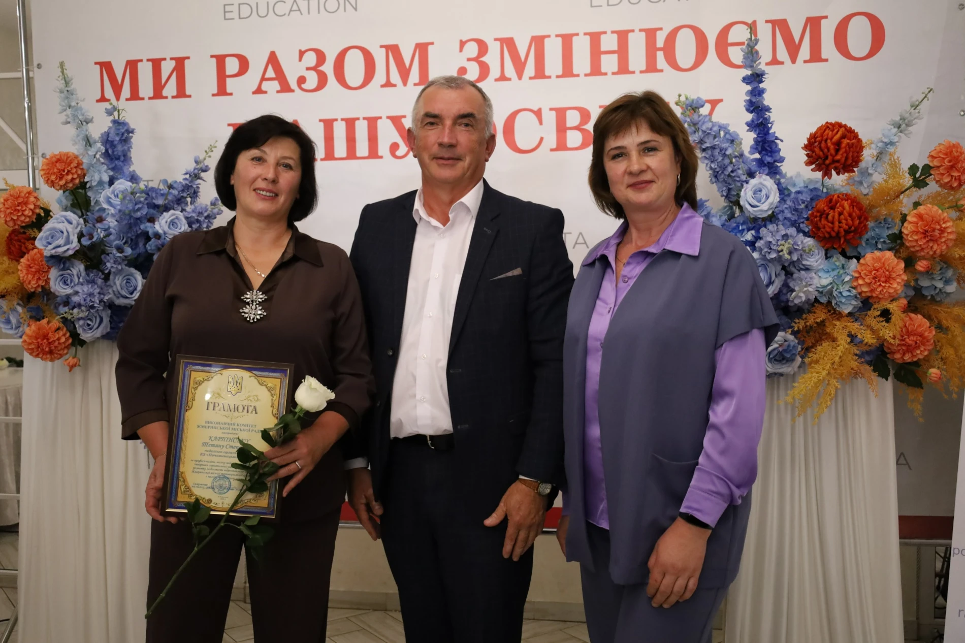 Учителів Жмеринської громади запросили на побачення: саксофон, слова вдячності та осінній глінтвейн