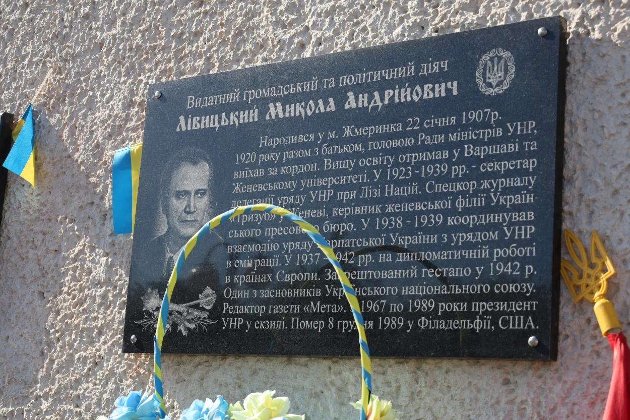 50-метровий синьо-жовтий прапор розгорнули у Жмеринці на День Незалежності України