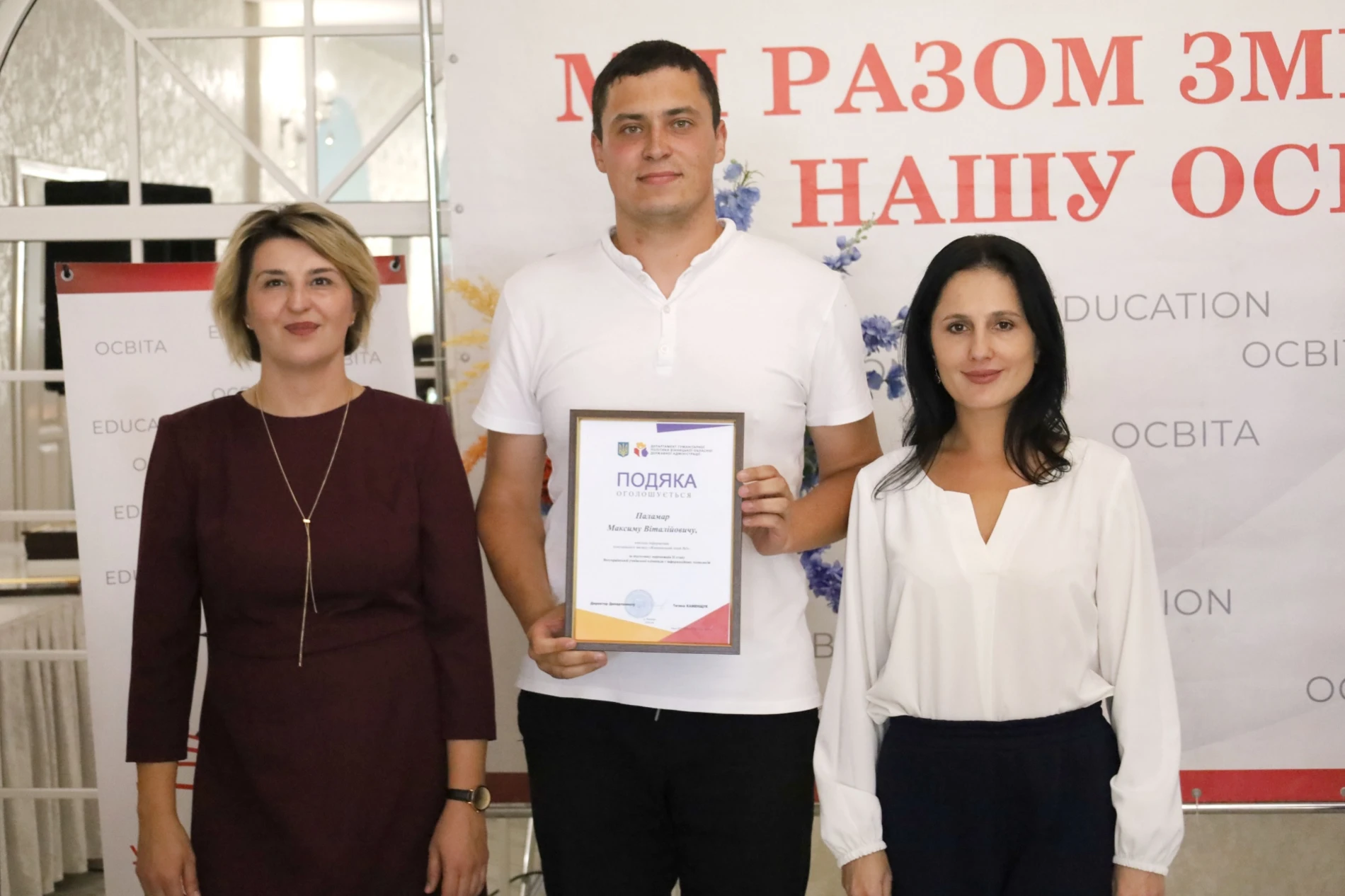 Учителів Жмеринської громади запросили на побачення: саксофон, слова вдячності та осінній глінтвейн