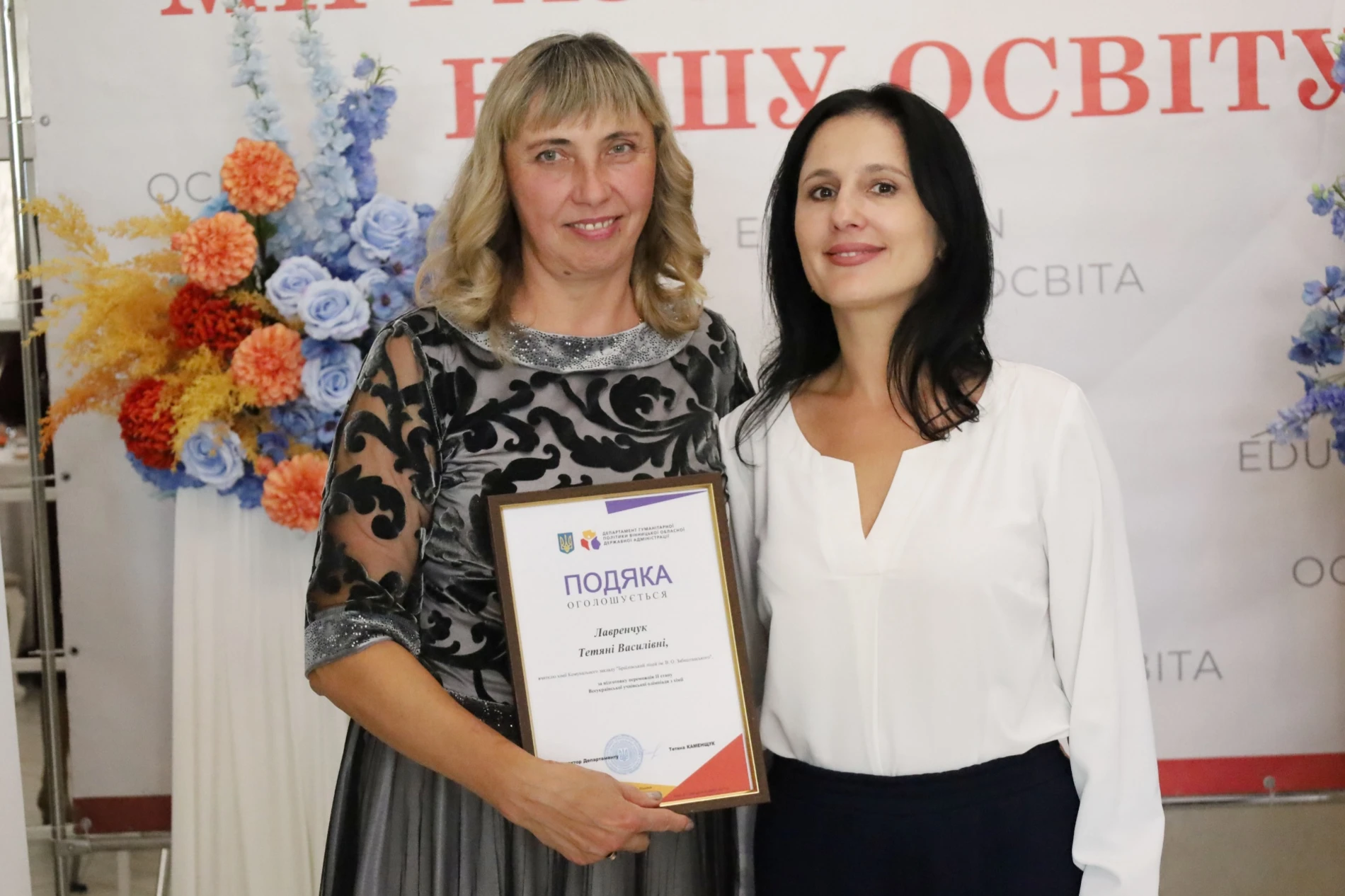 Учителів Жмеринської громади запросили на побачення: саксофон, слова вдячності та осінній глінтвейн