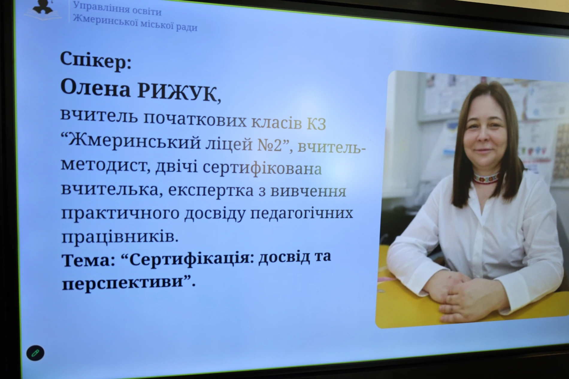 Від 200 балів на НМТ до «Кукурудза Фест»: чим дивувала серпнева конференція освітян у Жмеринці