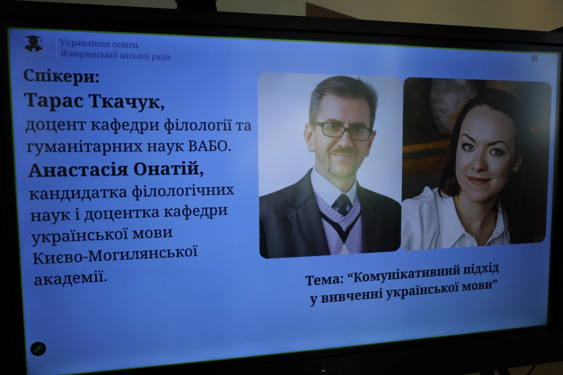 Від 200 балів на НМТ до «Кукурудза Фест»: чим дивувала серпнева конференція освітян у Жмеринці