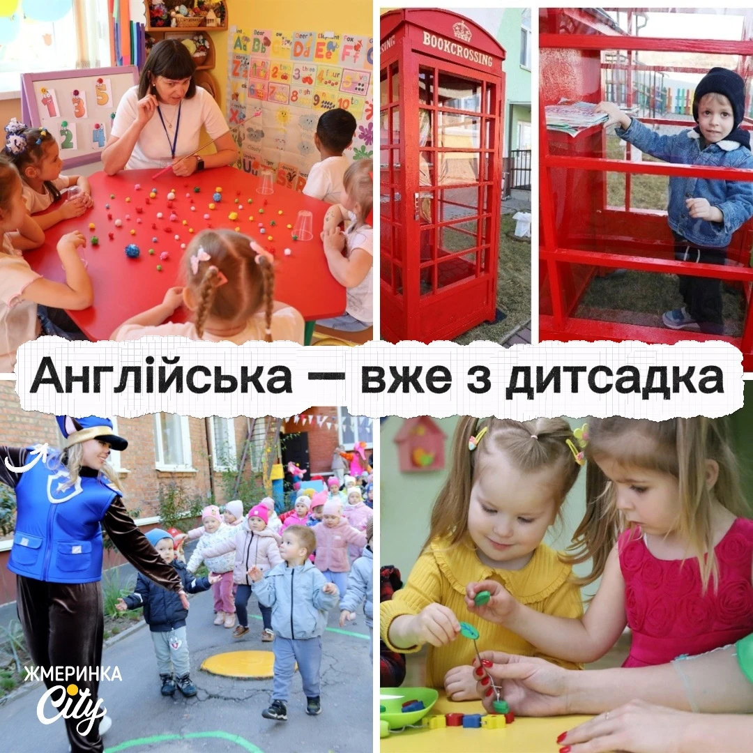 Які зміни чекають в освіті з 1 вересня у Жмеринці: 10 головних змін в картинках