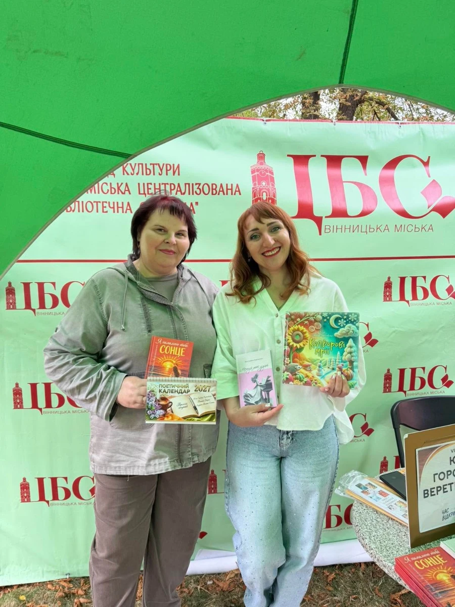 Учасники літературно-поетичного об’єднання «Калинове гроно» прозвучали на VinBookFest