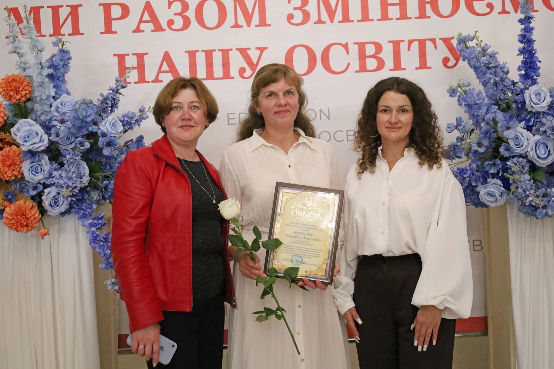 Учителів Жмеринської громади запросили на побачення: саксофон, слова вдячності та осінній глінтвейн