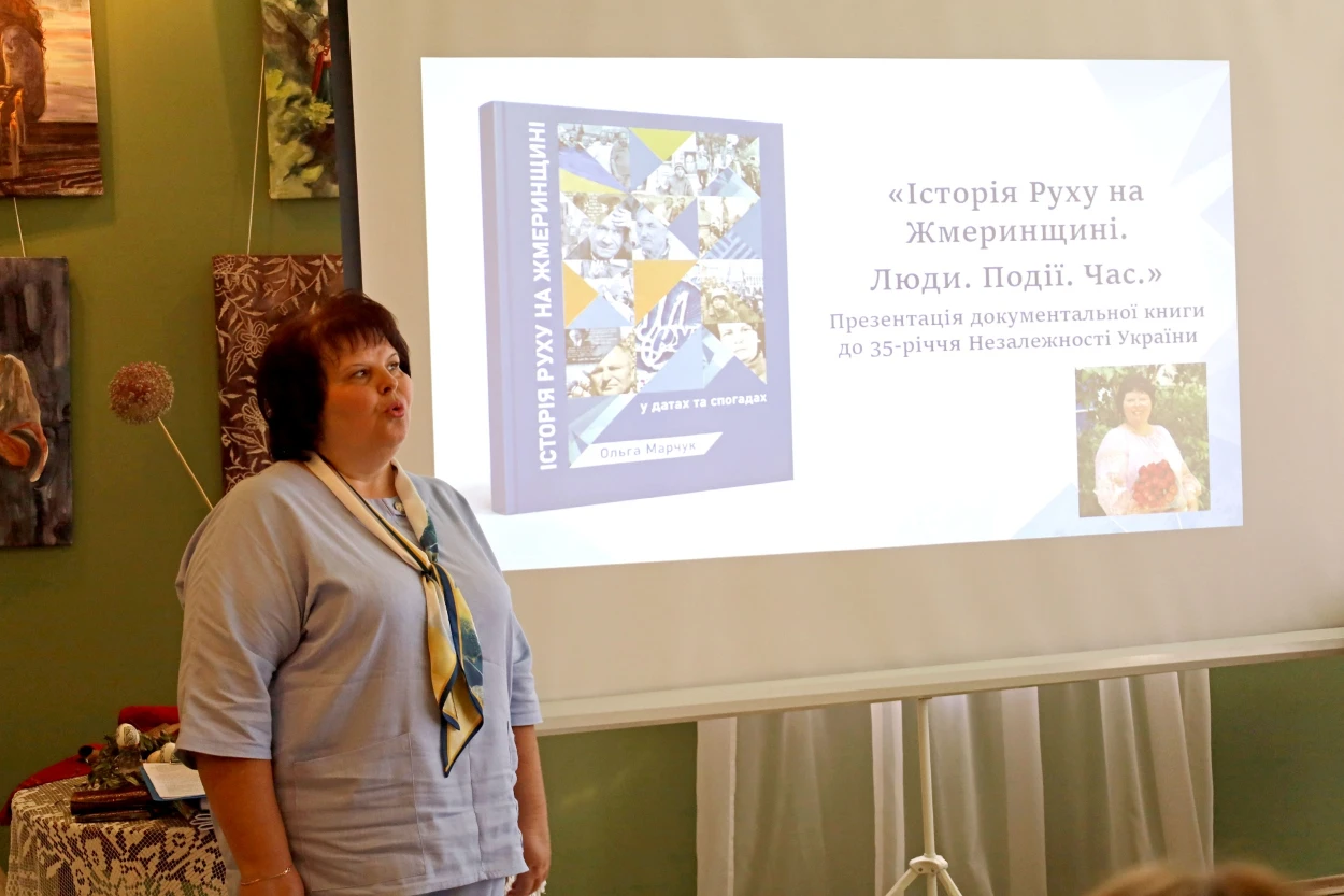 У Жмеринці Ольга Марчук презентувала книгу про борців за незалежність у ХХ столітті на Жмеринщині