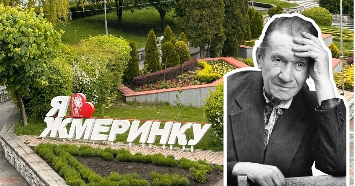 У Жмеринці оголосили конкурс молодих краєзнавців до 100-річчя Володимира Вовкодава