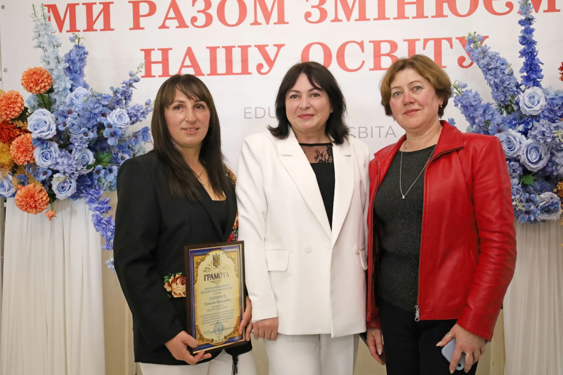 Учителів Жмеринської громади запросили на побачення: саксофон, слова вдячності та осінній глінтвейн