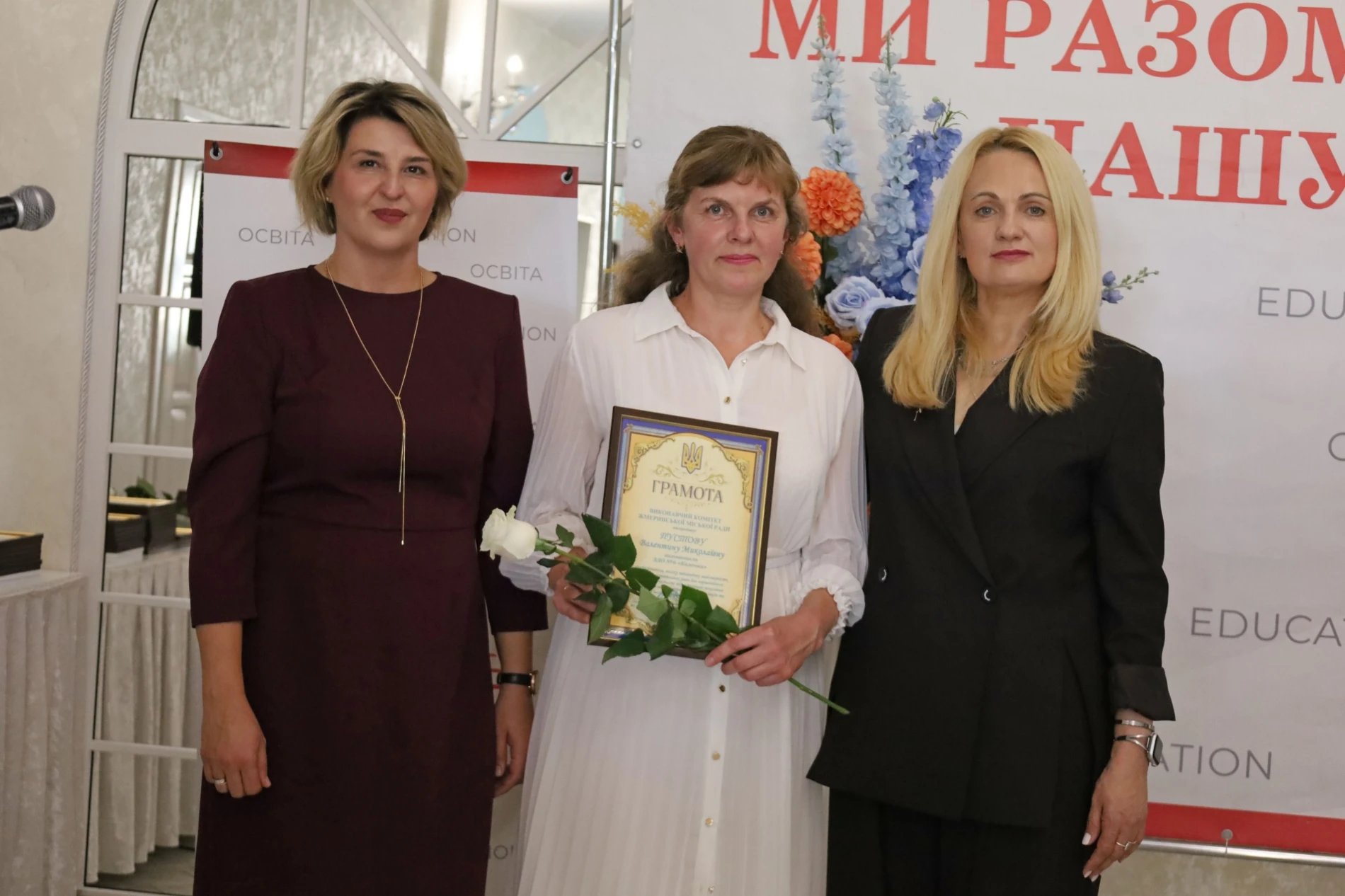 Учителів Жмеринської громади запросили на побачення: саксофон, слова вдячності та осінній глінтвейн