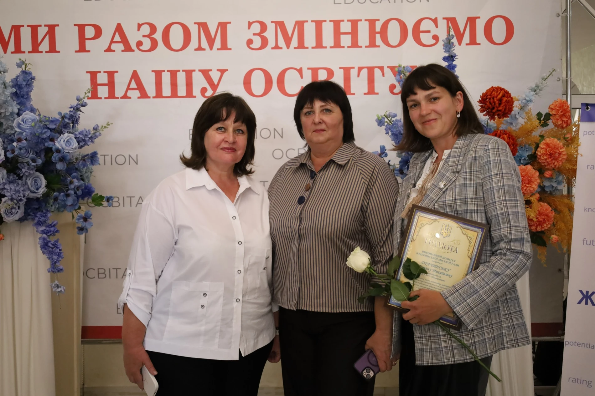 Учителів Жмеринської громади запросили на побачення: саксофон, слова вдячності та осінній глінтвейн