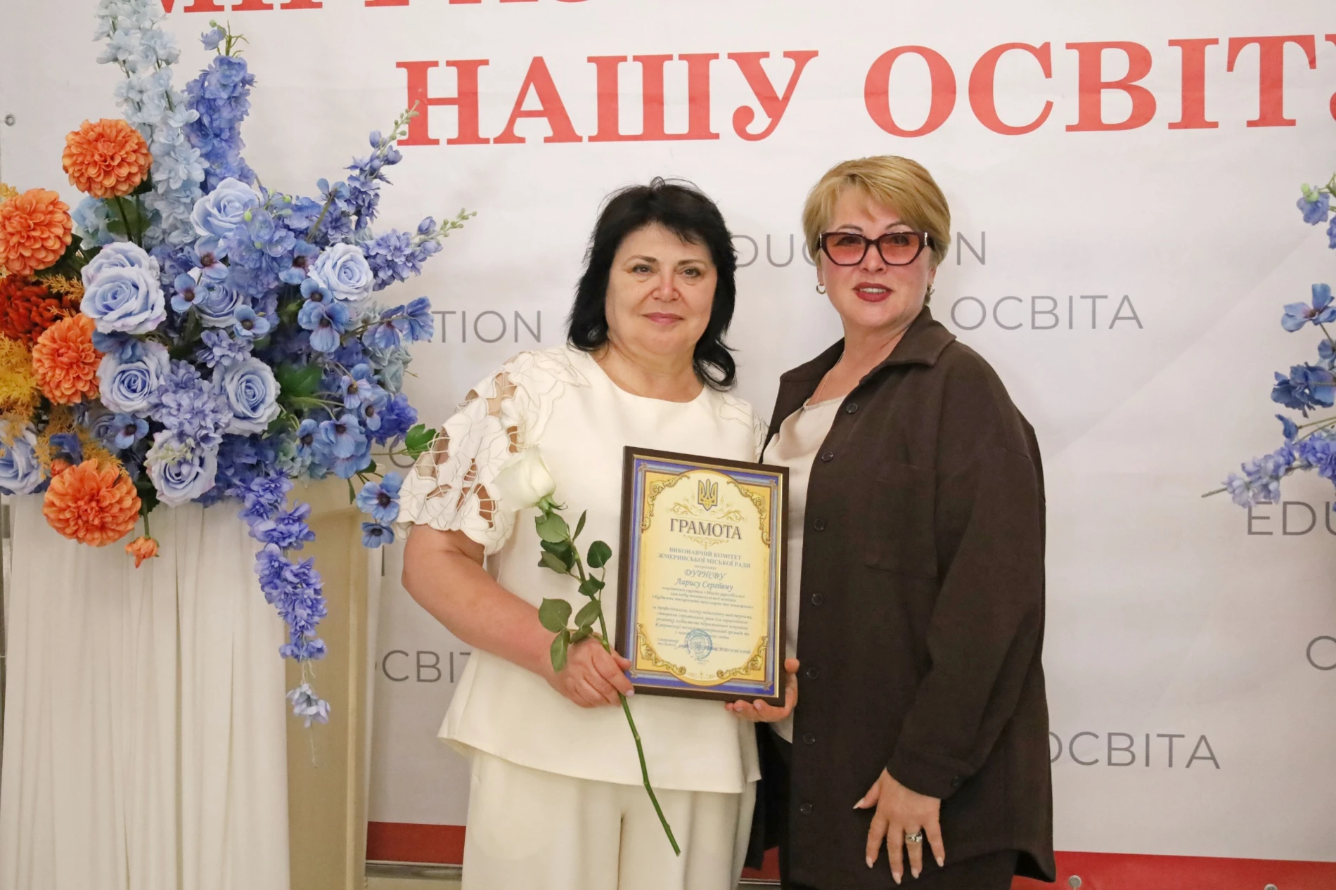 Учителів Жмеринської громади запросили на побачення: саксофон, слова вдячності та осінній глінтвейн
