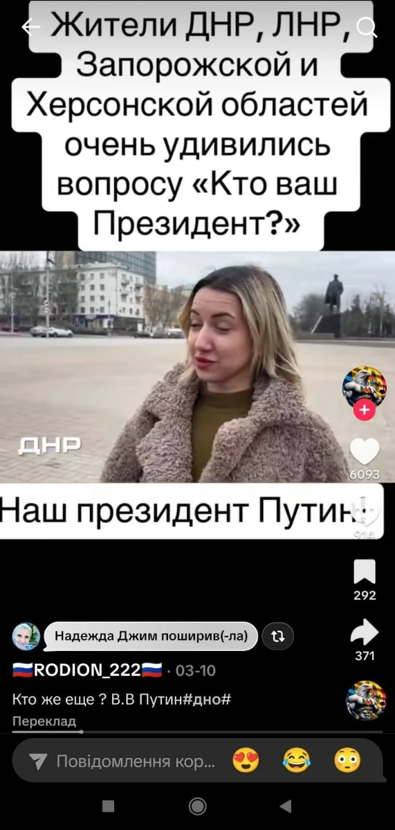 Жмеринське управління СБУ викрило трьох прихильників «русского мира» на Вінниччині