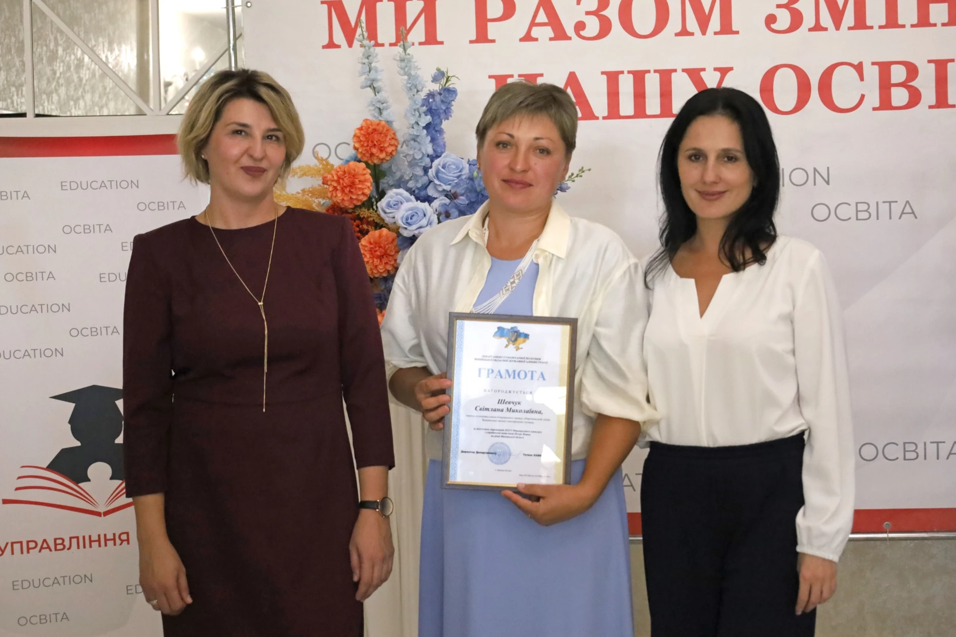 Учителів Жмеринської громади запросили на побачення: саксофон, слова вдячності та осінній глінтвейн