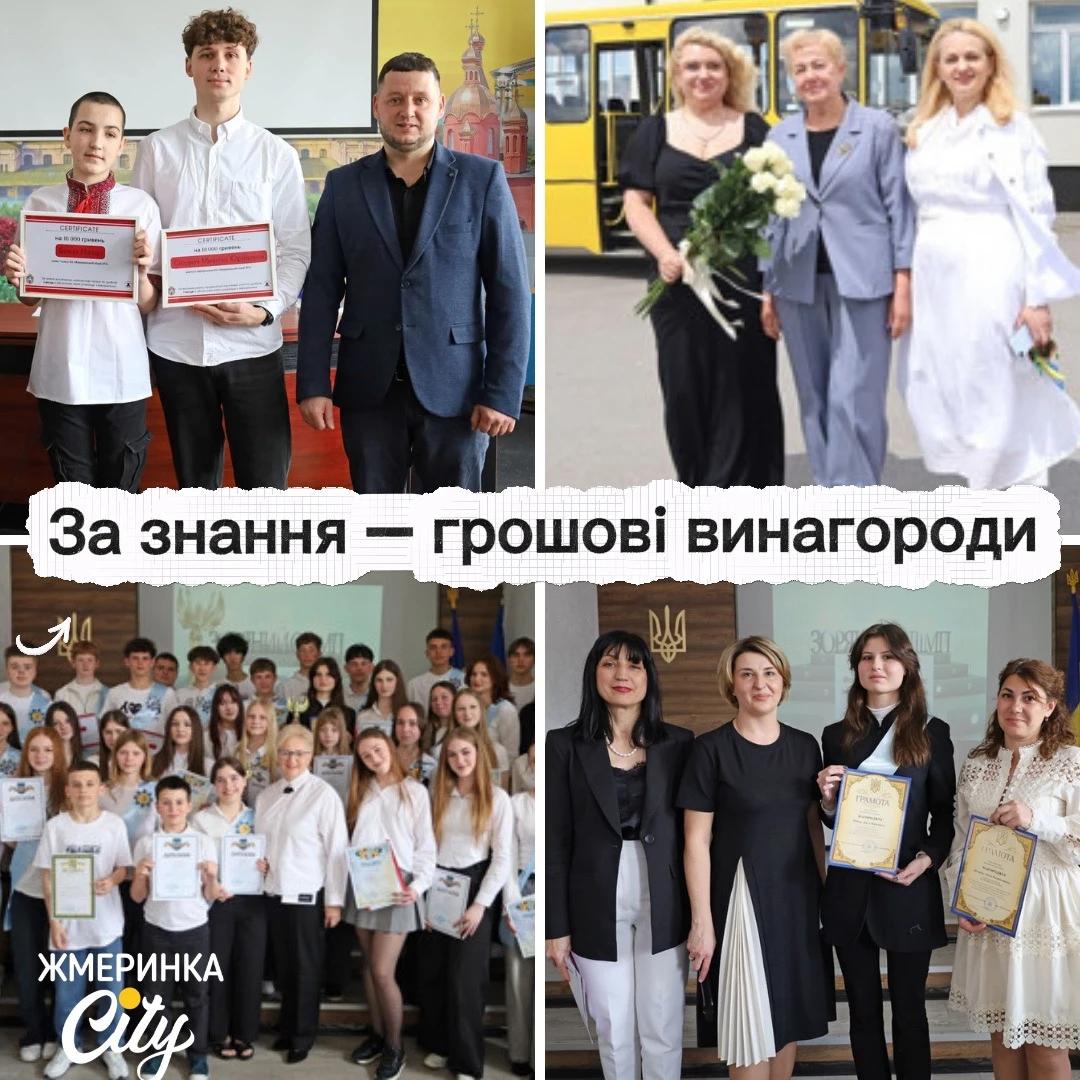 Які зміни чекають в освіті з 1 вересня у Жмеринці: 10 головних змін в картинках