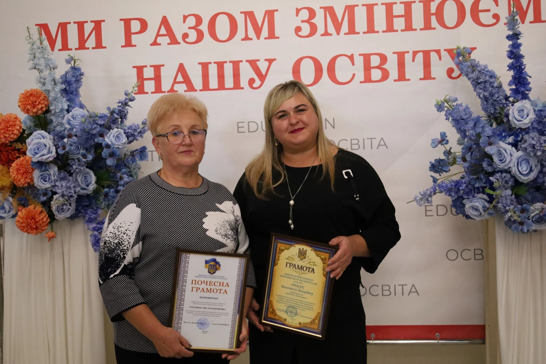 Учителів Жмеринської громади запросили на побачення: саксофон, слова вдячності та осінній глінтвейн