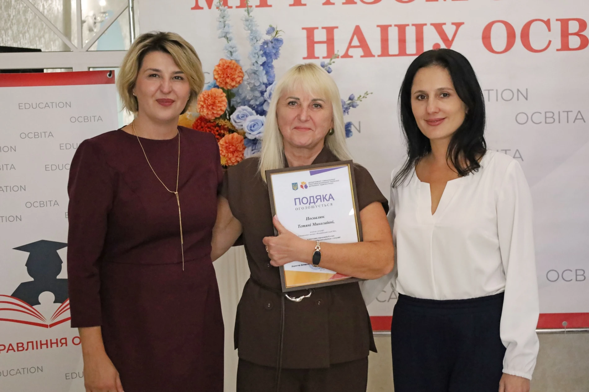 Учителів Жмеринської громади запросили на побачення: саксофон, слова вдячності та осінній глінтвейн