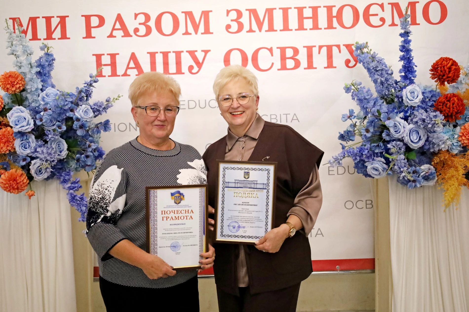 Учителів Жмеринської громади запросили на побачення: саксофон, слова вдячності та осінній глінтвейн