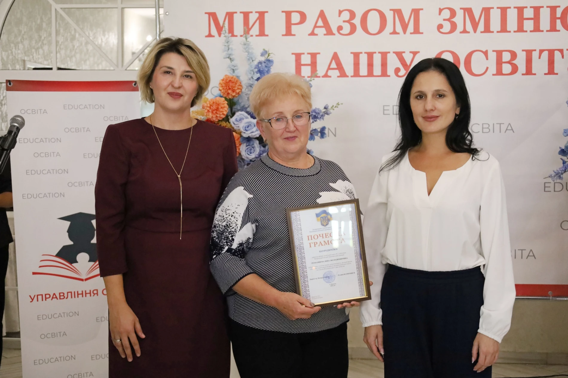 Учителів Жмеринської громади запросили на побачення: саксофон, слова вдячності та осінній глінтвейн