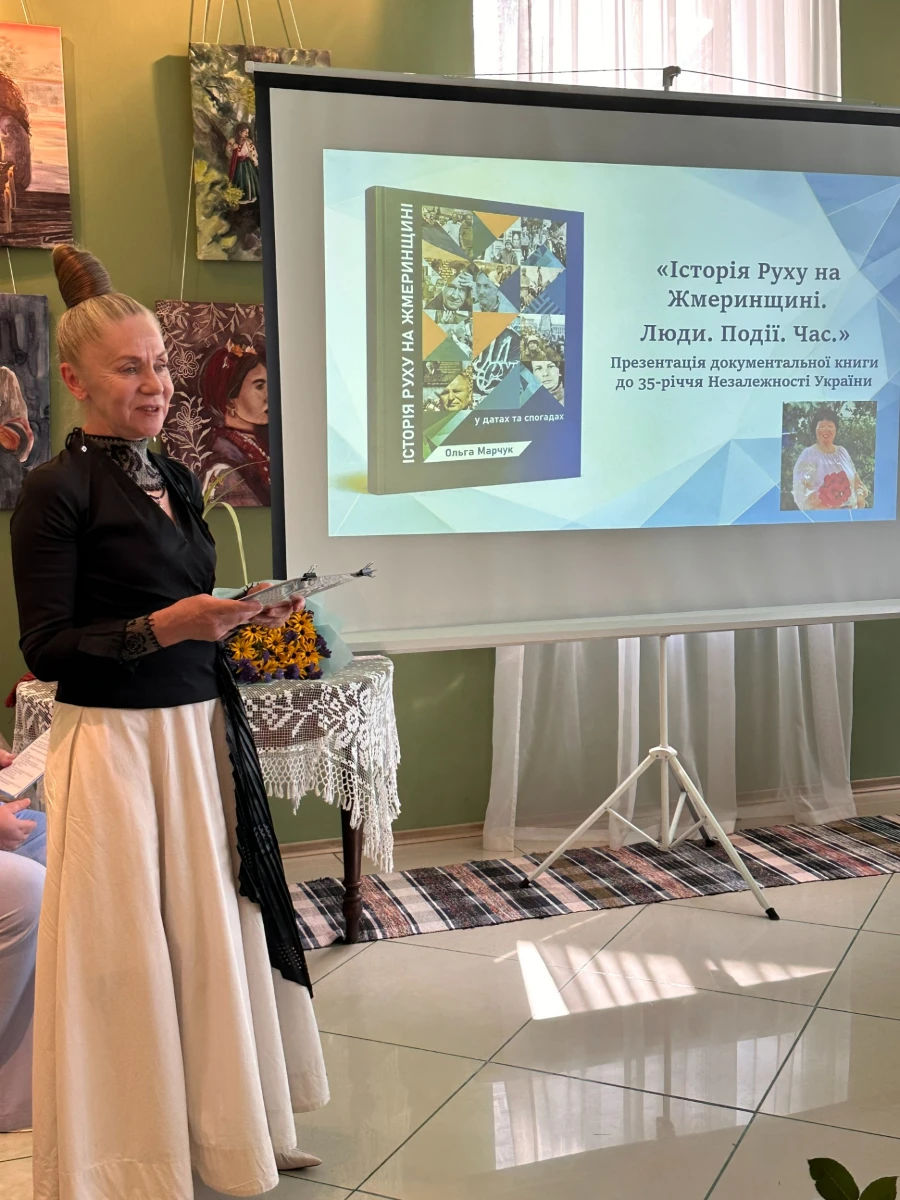 У Жмеринці Ольга Марчук презентувала книгу про борців за незалежність у ХХ столітті на Жмеринщині