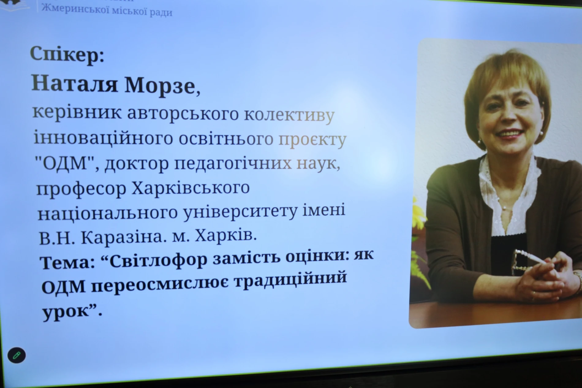 Від 200 балів на НМТ до «Кукурудза Фест»: чим дивувала серпнева конференція освітян у Жмеринці