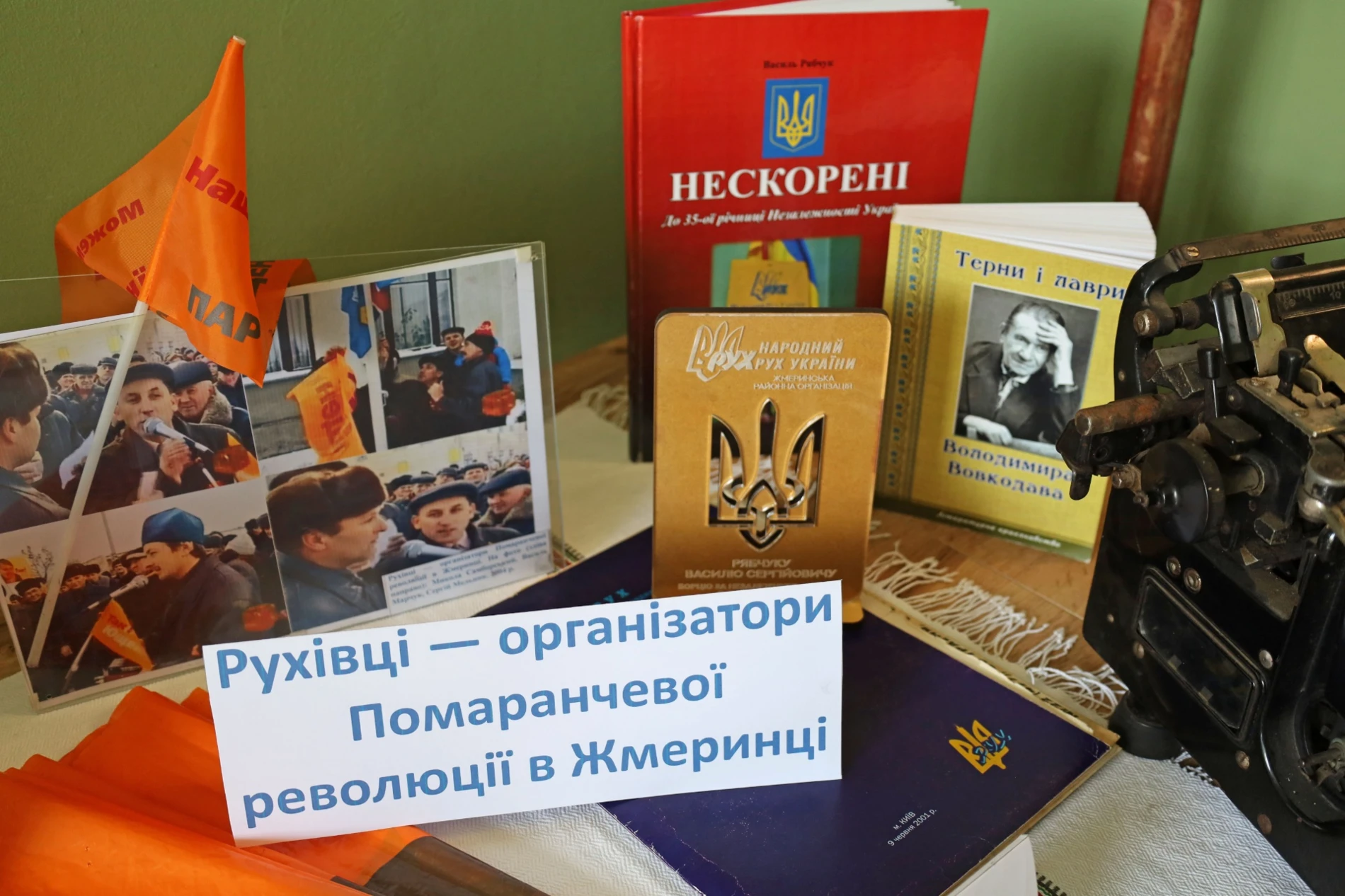 У Жмеринці Ольга Марчук презентувала книгу про борців за незалежність у ХХ столітті на Жмеринщині