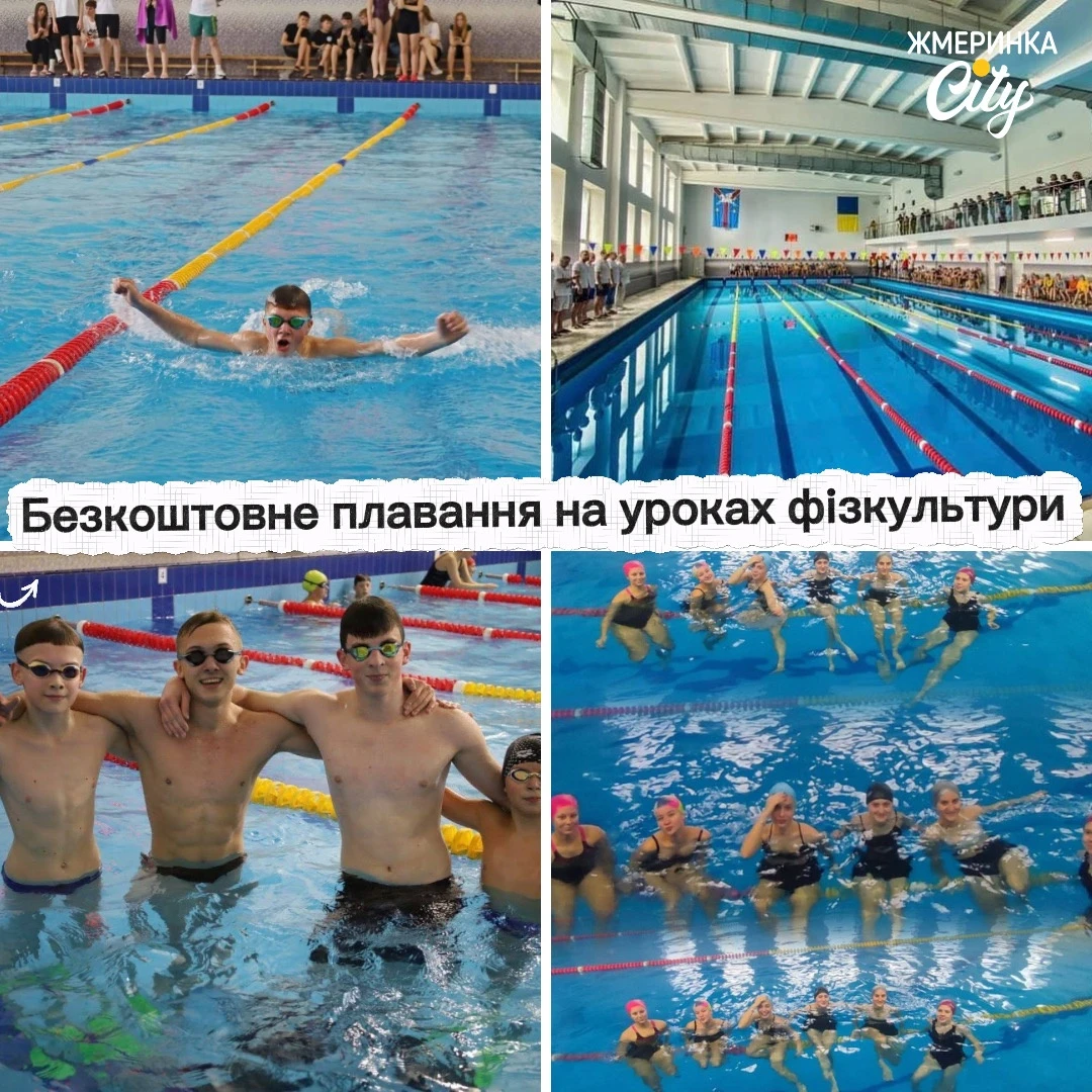 Які зміни чекають в освіті з 1 вересня у Жмеринці: 10 головних змін в картинках