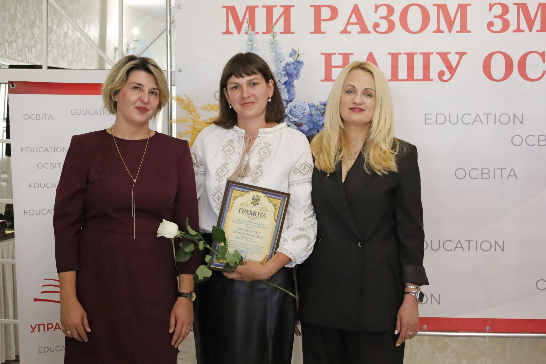 Учителів Жмеринської громади запросили на побачення: саксофон, слова вдячності та осінній глінтвейн