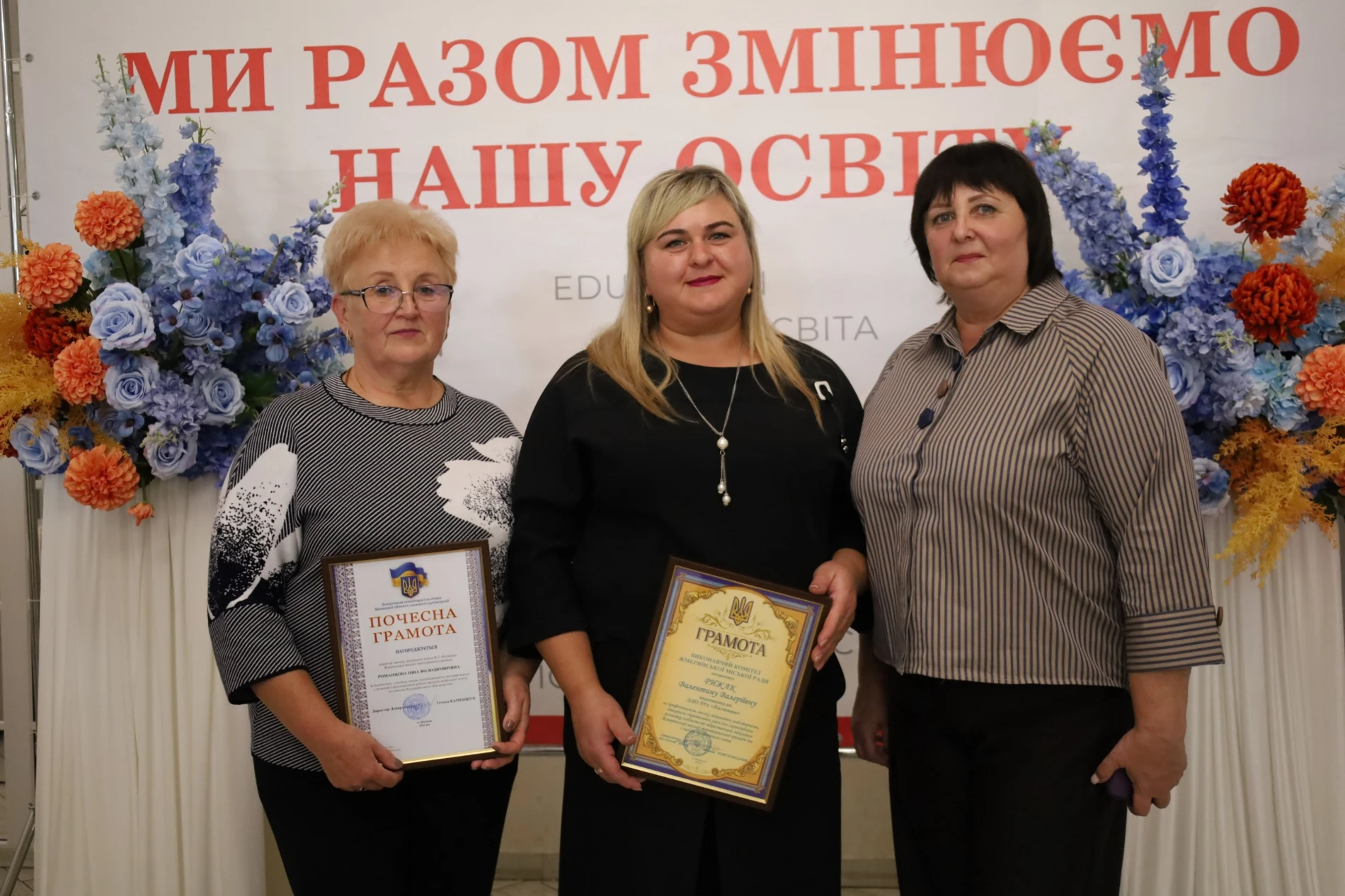 Учителів Жмеринської громади запросили на побачення: саксофон, слова вдячності та осінній глінтвейн
