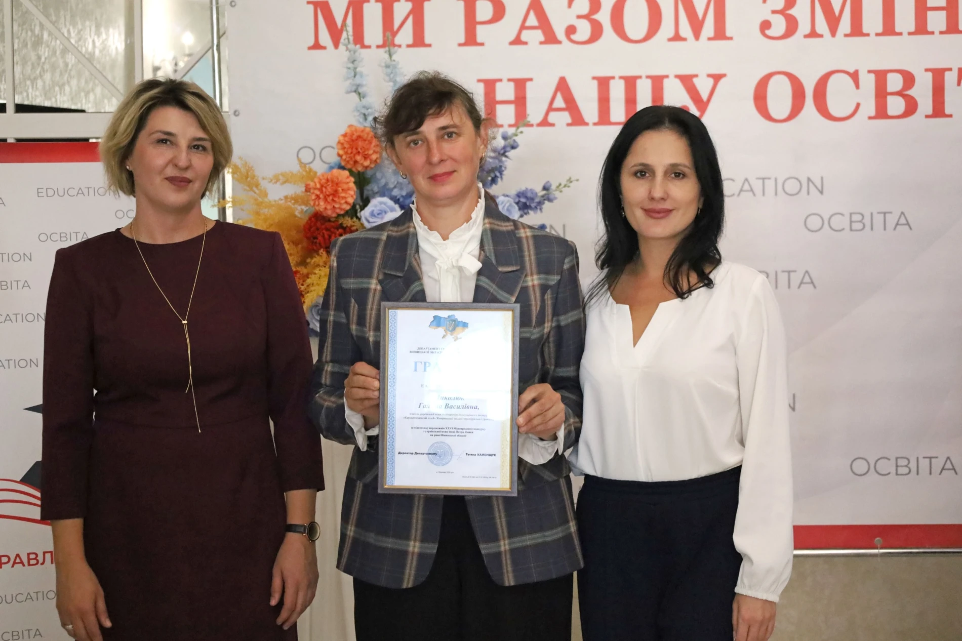 Учителів Жмеринської громади запросили на побачення: саксофон, слова вдячності та осінній глінтвейн