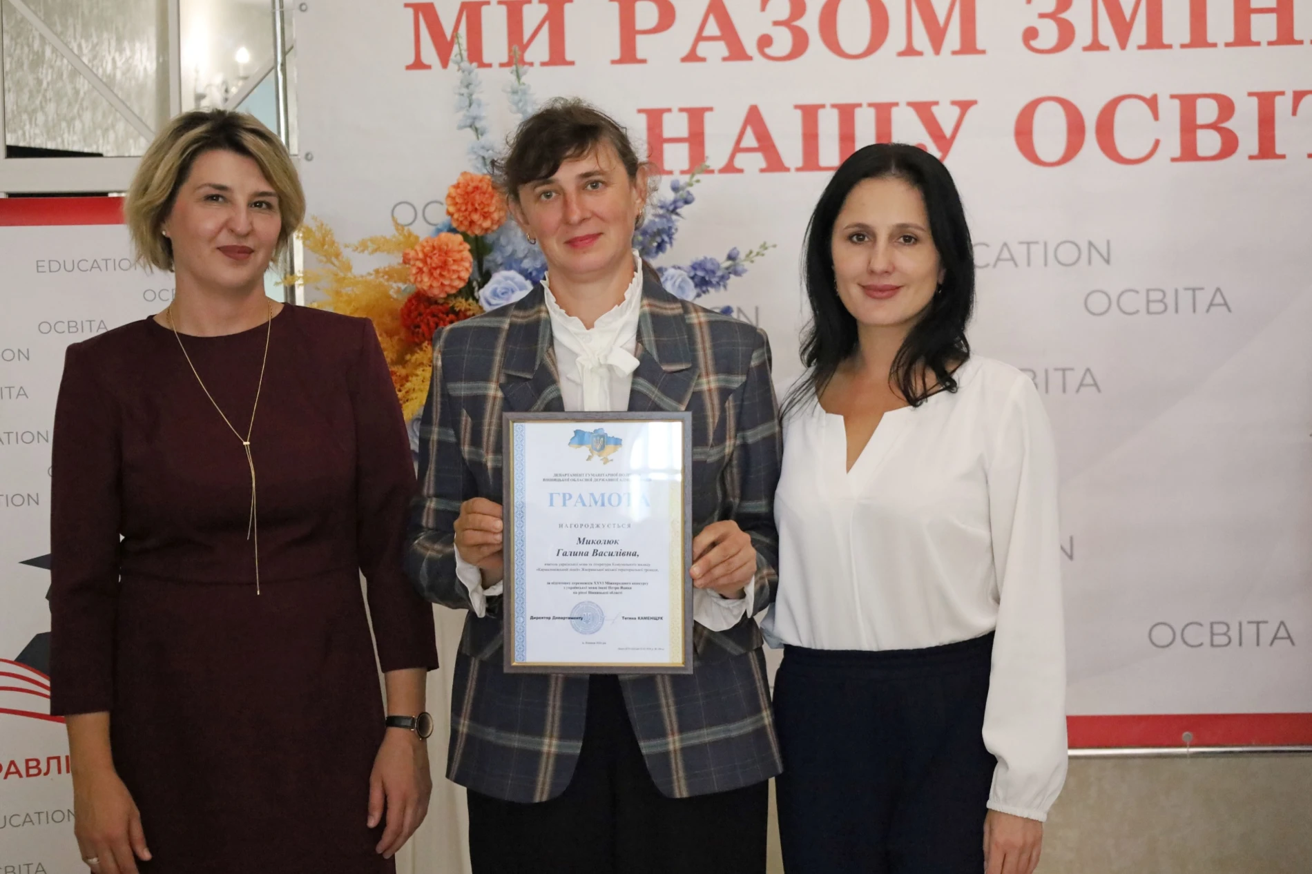 Учителів Жмеринської громади запросили на побачення: саксофон, слова вдячності та осінній глінтвейн