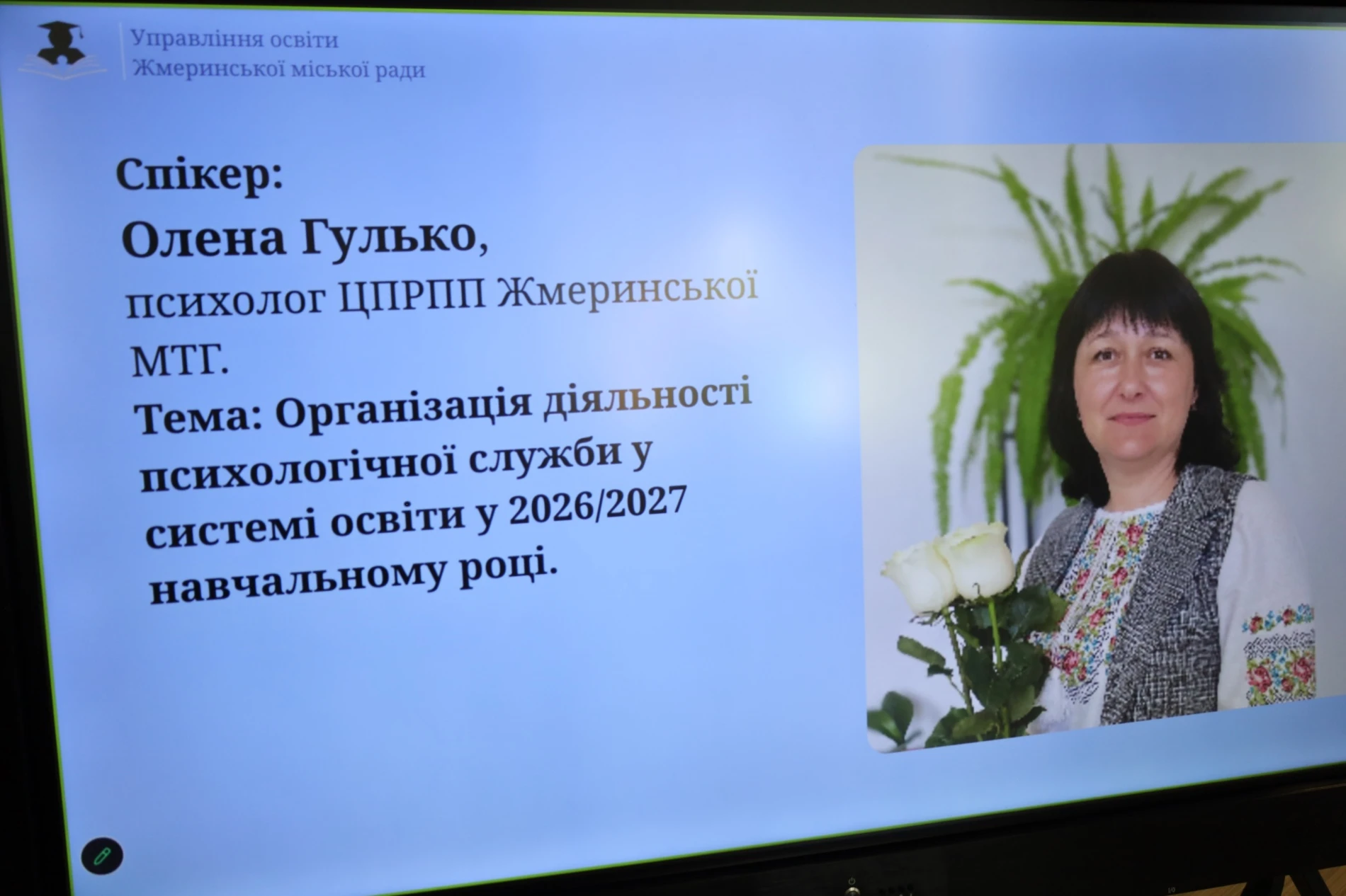 Від 200 балів на НМТ до «Кукурудза Фест»: чим дивувала серпнева конференція освітян у Жмеринці