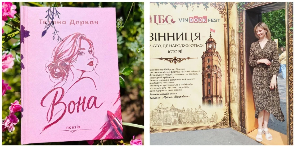 Учасники літературно-поетичного об’єднання «Калинове гроно» прозвучали на VinBookFest