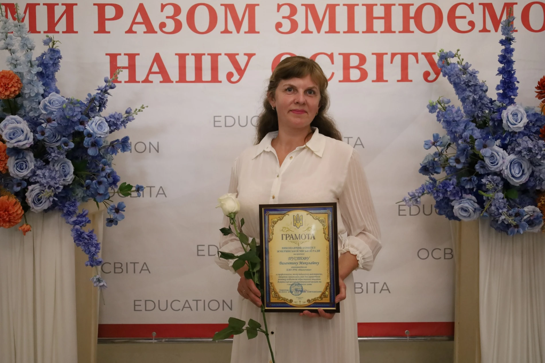 Учителів Жмеринської громади запросили на побачення: саксофон, слова вдячності та осінній глінтвейн