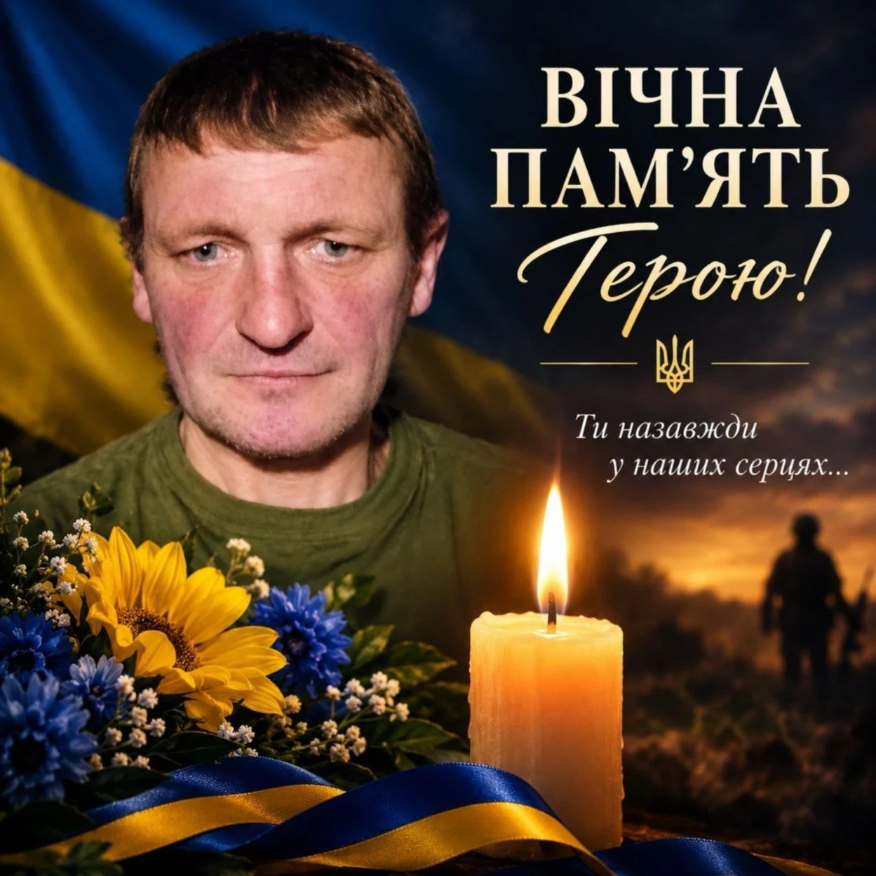 За Україну загинув 50-річний Анатолій Вірський із Малої Жмеринки: 12 років на захисті України