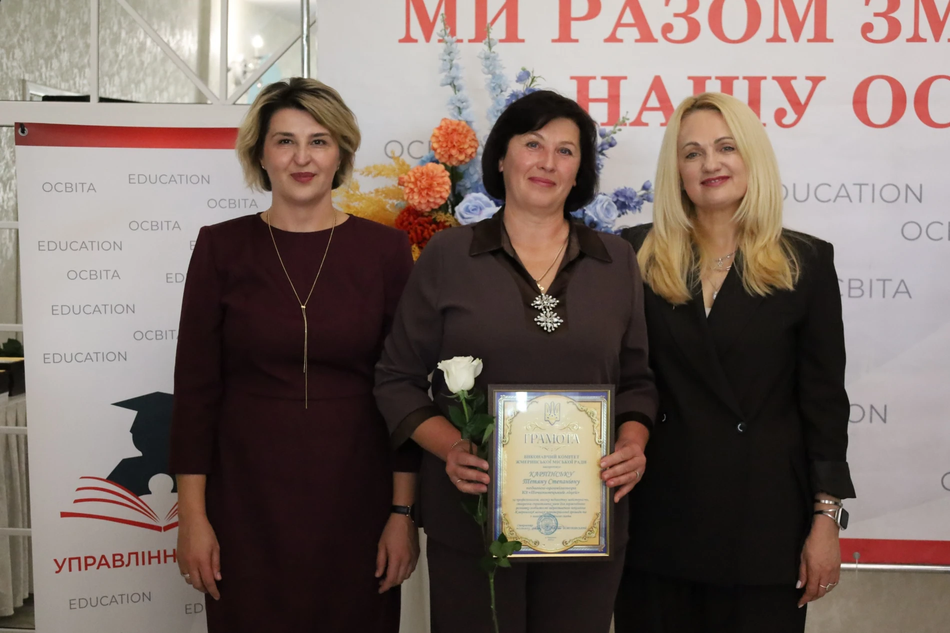 Учителів Жмеринської громади запросили на побачення: саксофон, слова вдячності та осінній глінтвейн