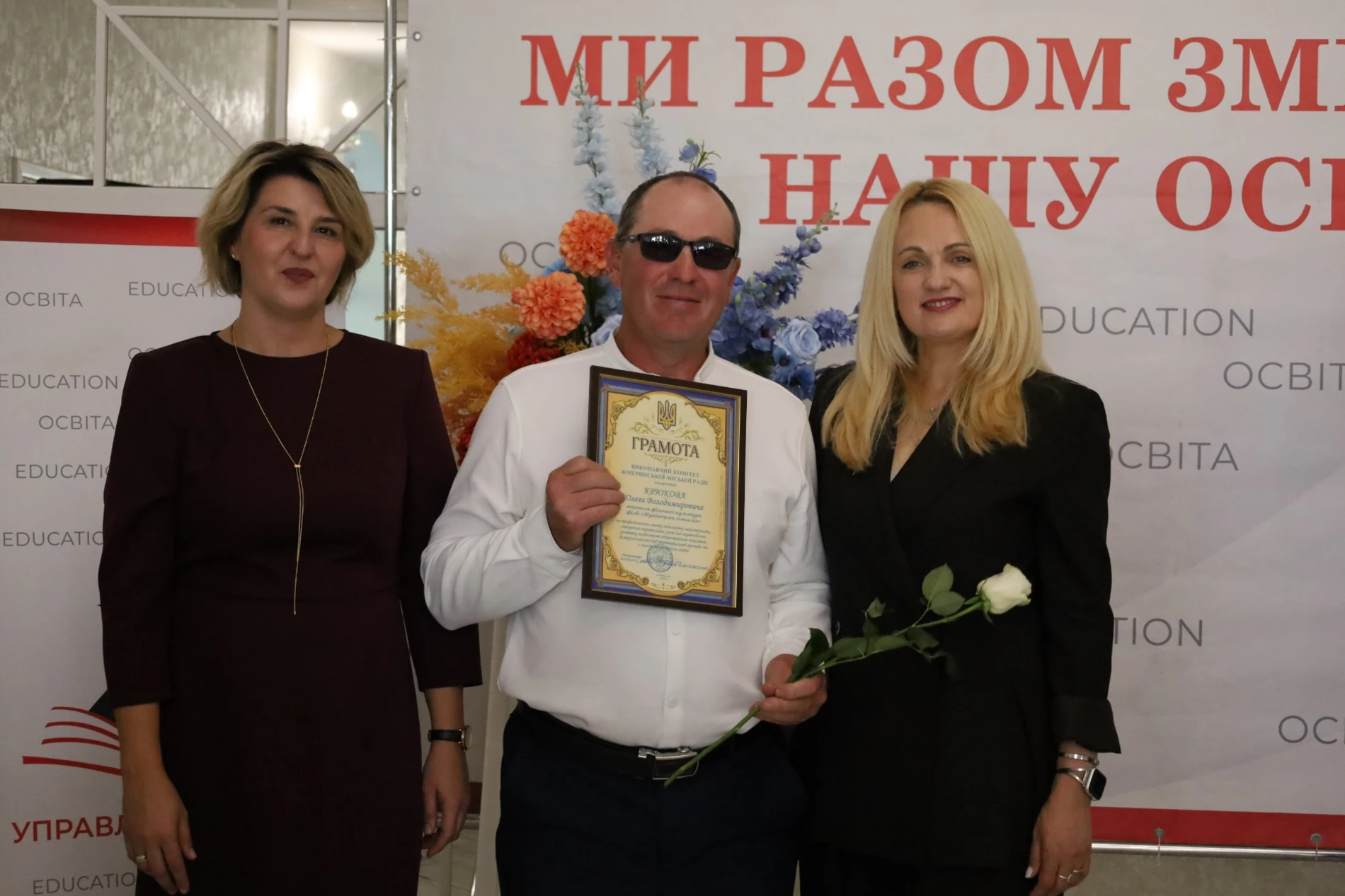 Учителів Жмеринської громади запросили на побачення: саксофон, слова вдячності та осінній глінтвейн