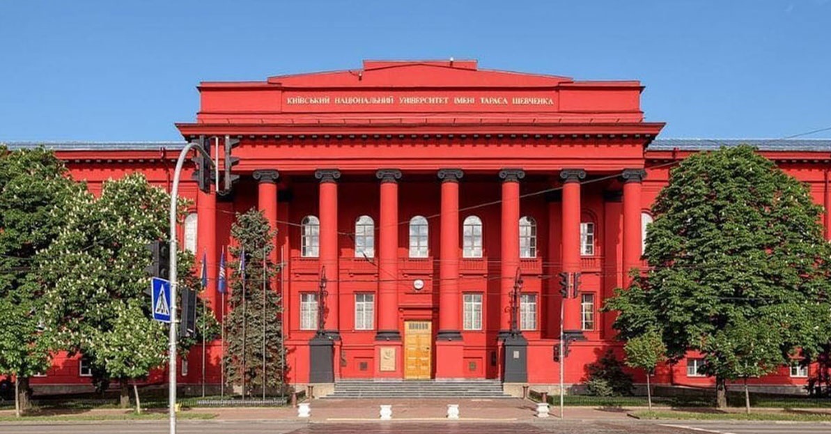 Київський національний університет імені Тараса Шевченка