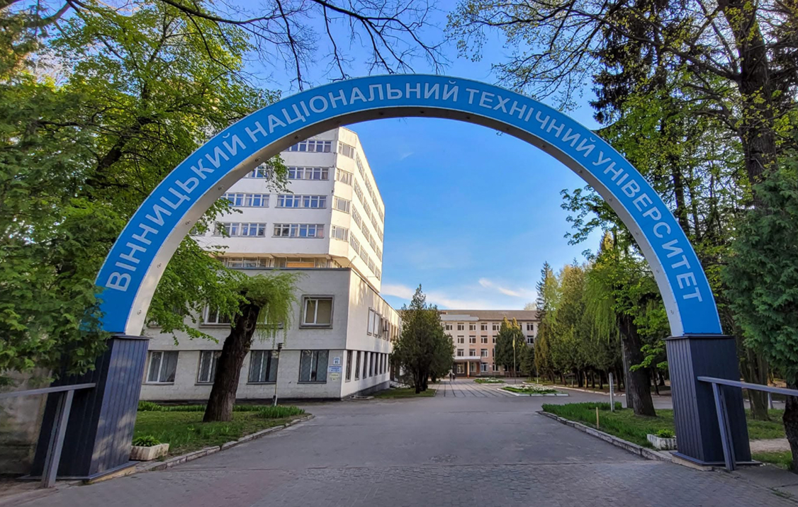 Вінницький національний технічний університет