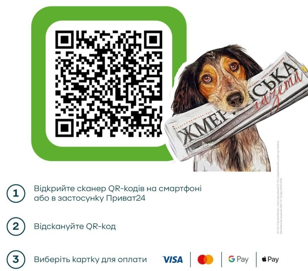 «Жмеринська газета» запустила власну доставку друкованого видання: передплата на 2026 рік