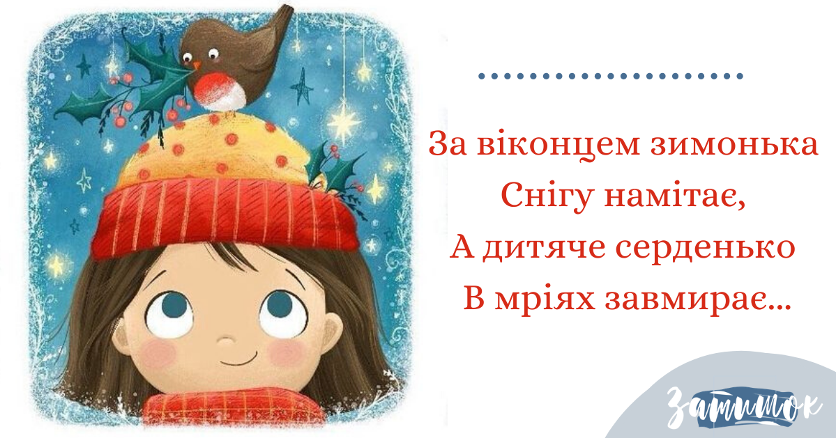 Що цікавого можна робити з дітьми взимку: 10 простих і теплих справ