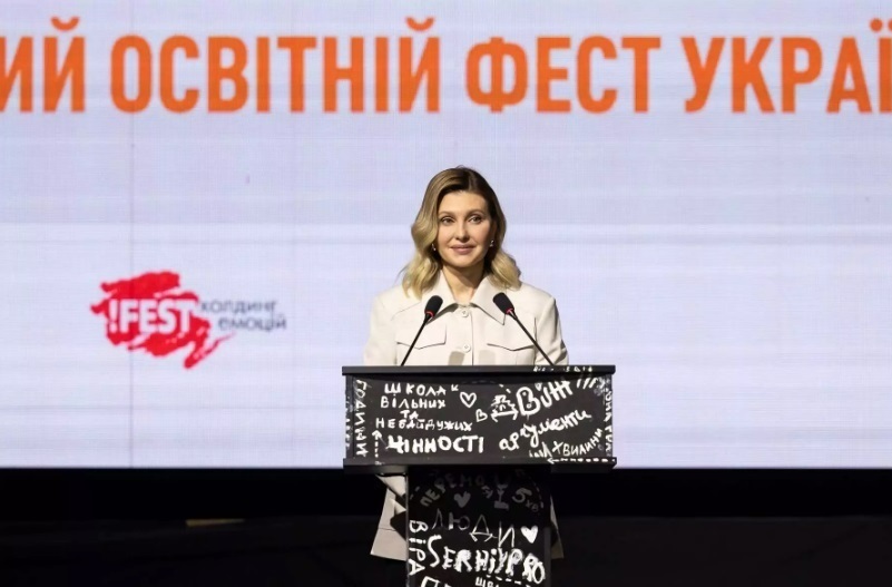 Олена Зеленська