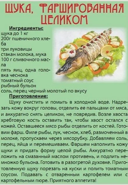 Із записок шеф-майстра